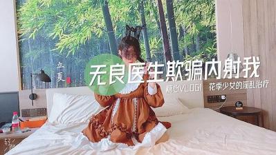 最美糖心UP主极品女神『司雨』的!海报剧照